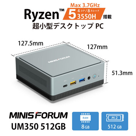 MINISFORUM UM350 512GB.jpg