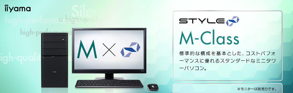 iiyama PC STYLE∞ M.jpg