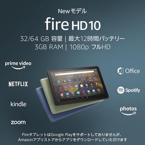Fire HD 10.jpg