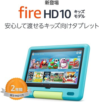 Fire HD 10 キッズモデル アクアマリン.jpg