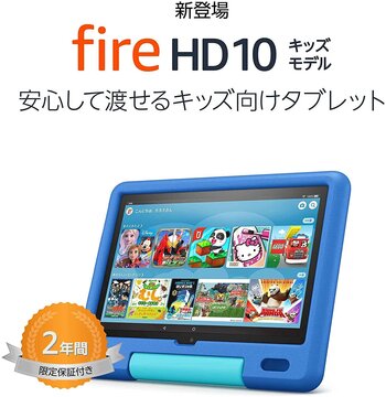 Fire HD 10 キッズモデル スカイブルー.jpg