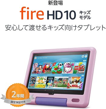 Fire HD 10 キッズモデル ラベンダー.jpg
