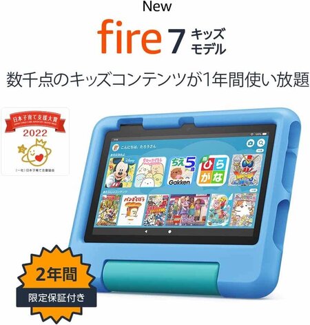 Fire 7 キッズモデル [ブルー] B099HKDKNG.jpg