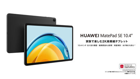 HUAWEI MatePad SE 10.4-inch.jpg