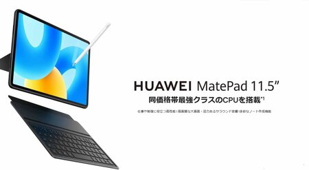 MatePad 11.5 BTK-W09 1600 900.jpg